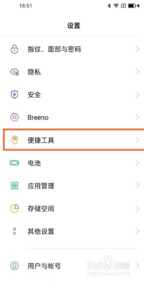 oppofindx3怎么开启智能侧边