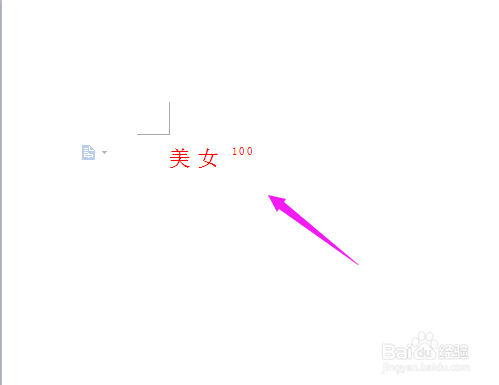 Word文档中文字如何添加上标和下标？