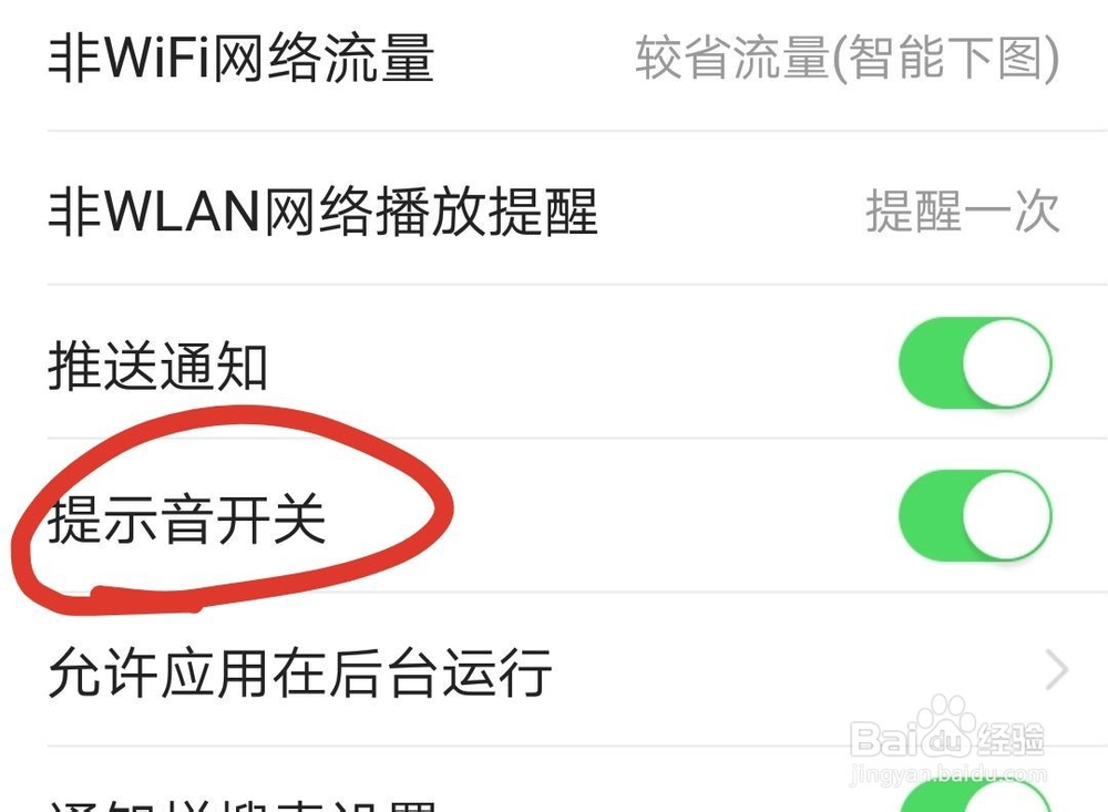 今日头条怎么关闭推送通知