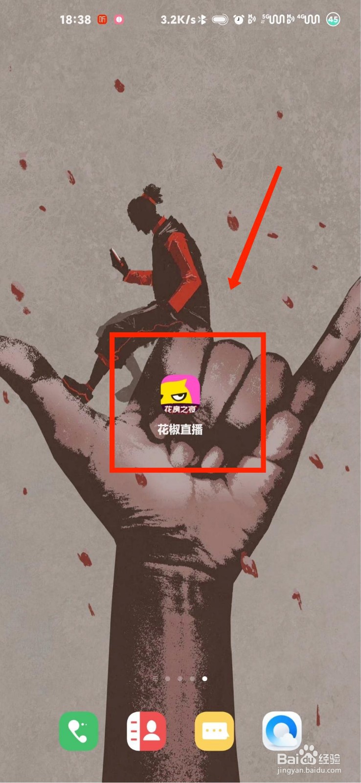 花椒直播怎么添加新登录账号