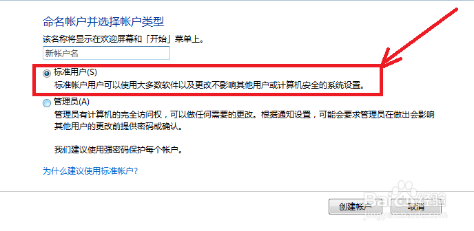 如何提高系统的安全性?