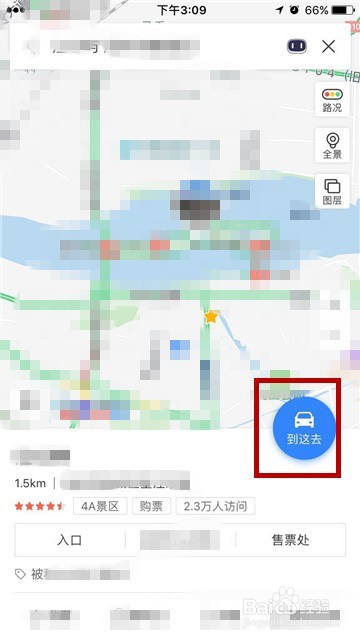 百度地图导航怎么使用