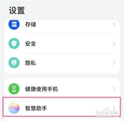 华为mate40pro手机的小艺怎么设置录制主人声音