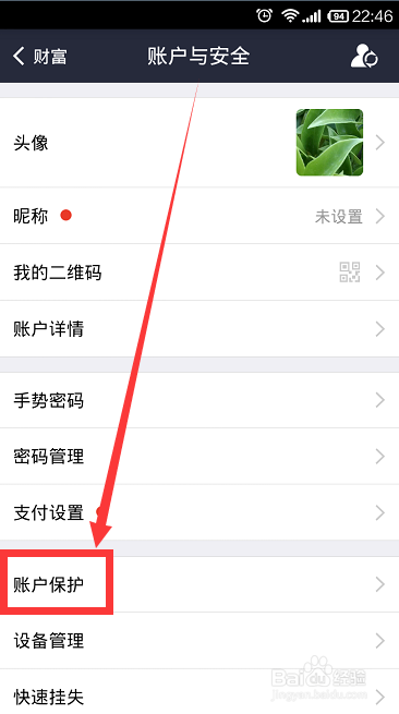 支付宝登录记录在哪，怎么查看登陆历史记录