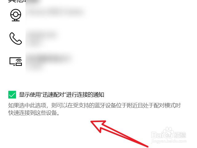 电脑怎么快速连接蓝牙设备