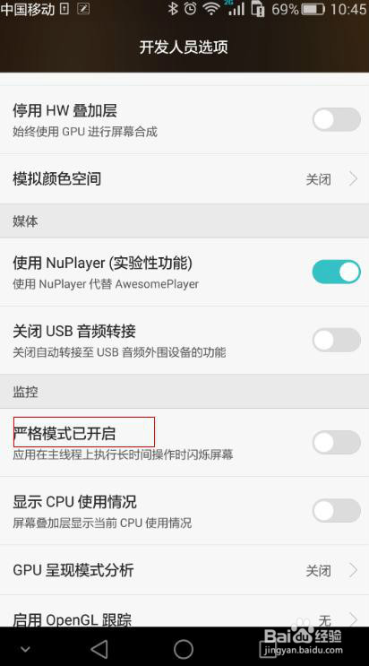 P8手机屏幕显示花屏是怎么回事