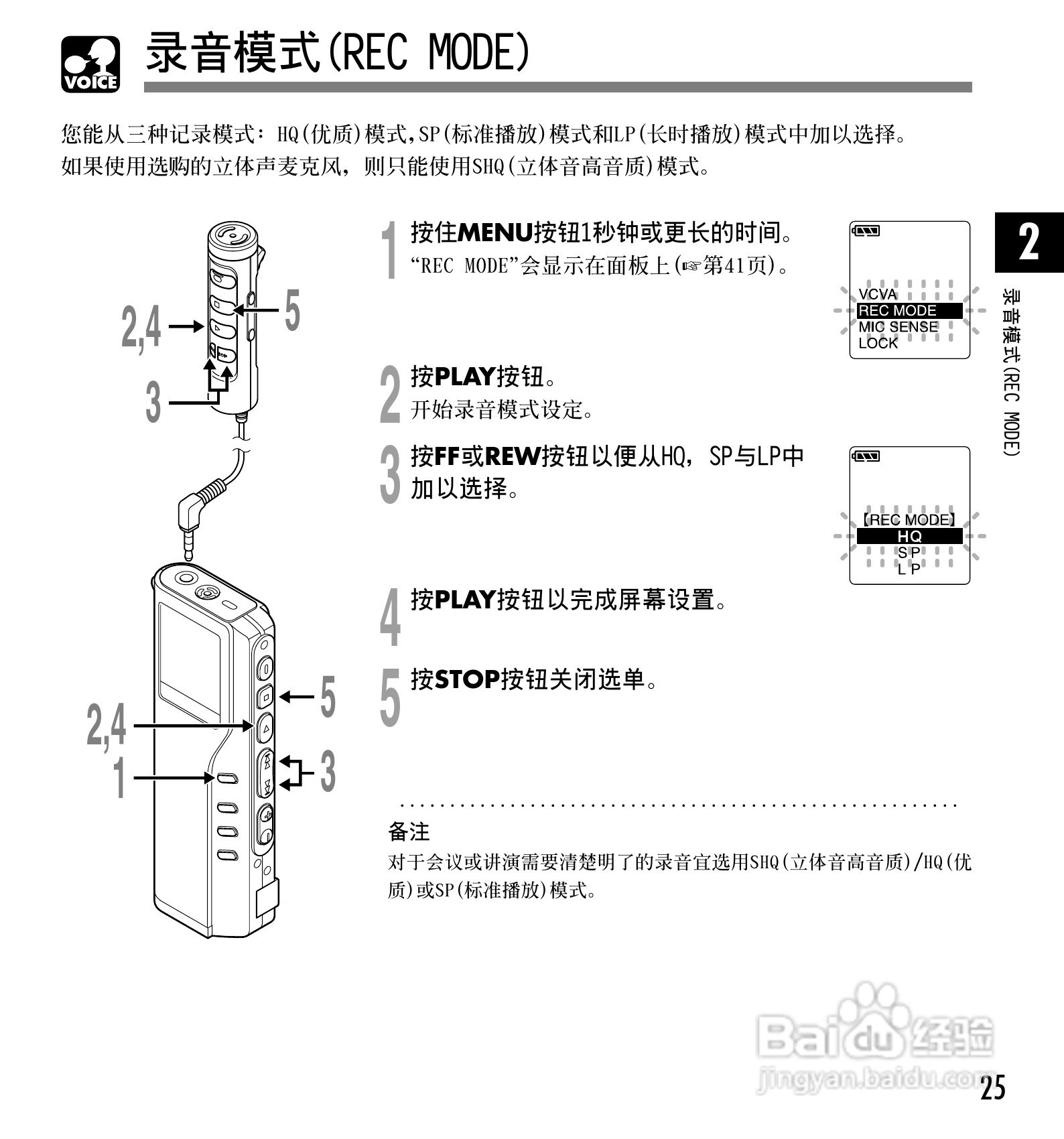 奥林巴斯录音笔DM-10型使用说明书:[3]