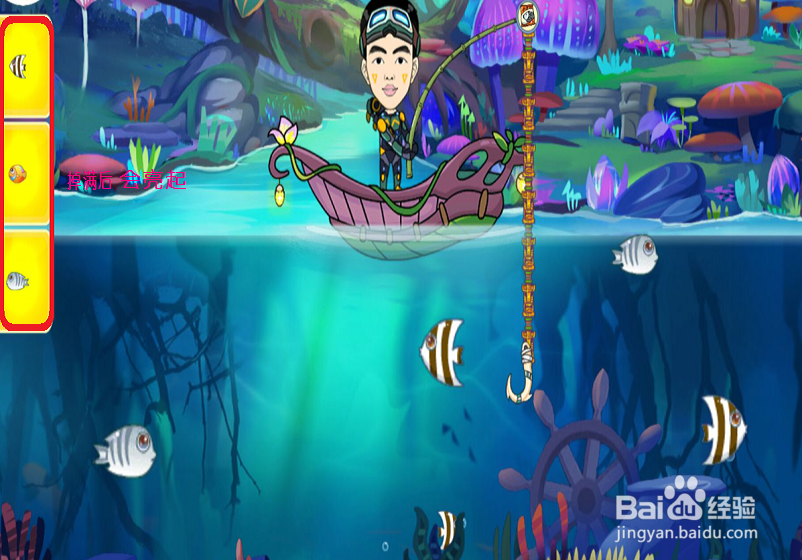 萌钓鱼游戏怎么玩