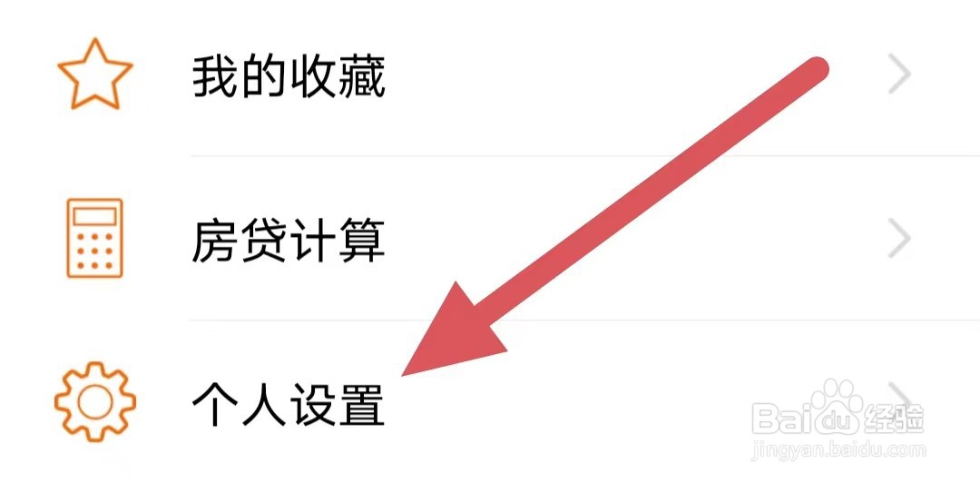 购房网如何查看清除缓存