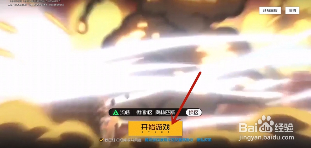 王牌战士怎么改名，改名卡怎么获得