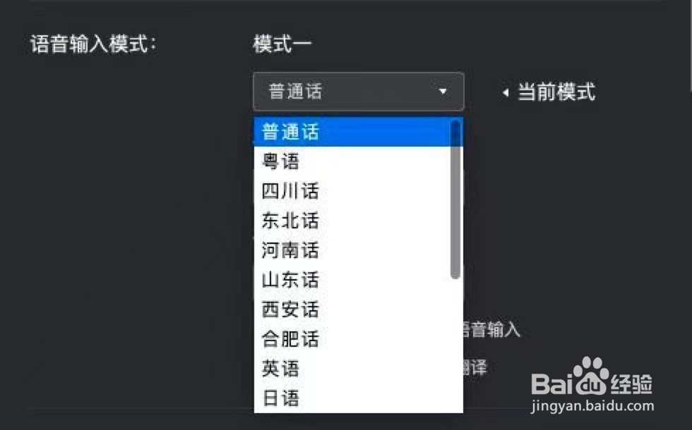 罗技m380语音鼠标“百度语音输入软件”安装方法