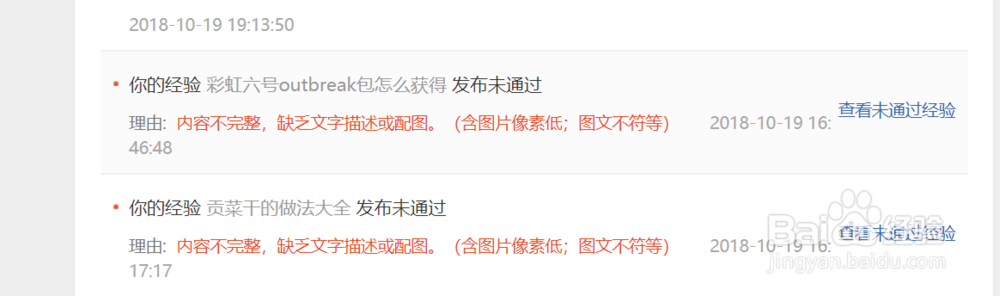 百度经验怎样经营效益高【新手指南】