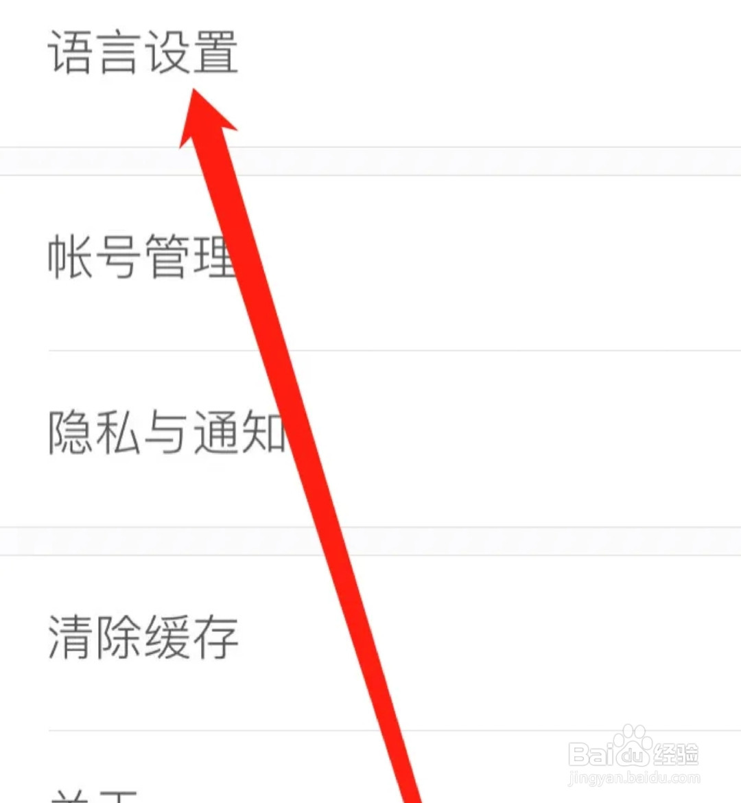 美颜相机如何找到语音设置