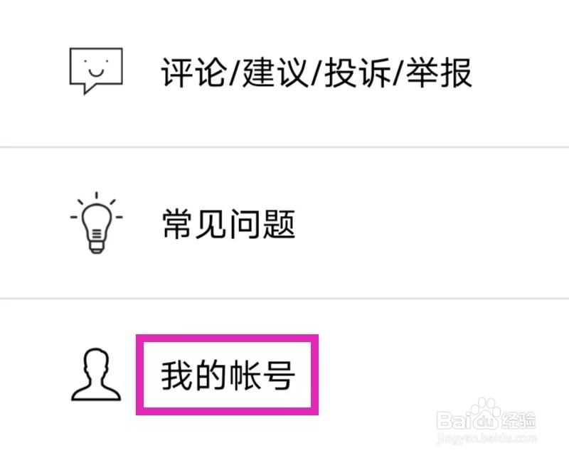 国学启蒙古诗词典怎么填写我的帐号
