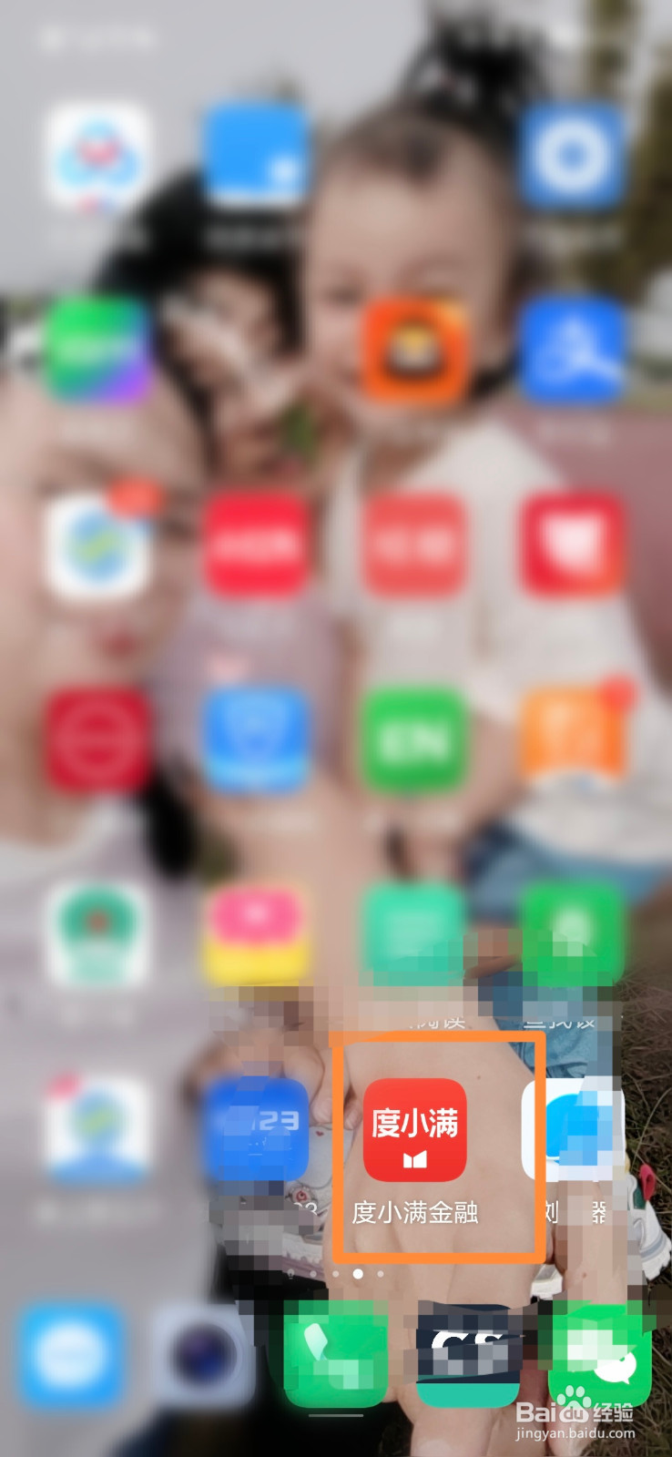 度小满金融怎么签到领金币