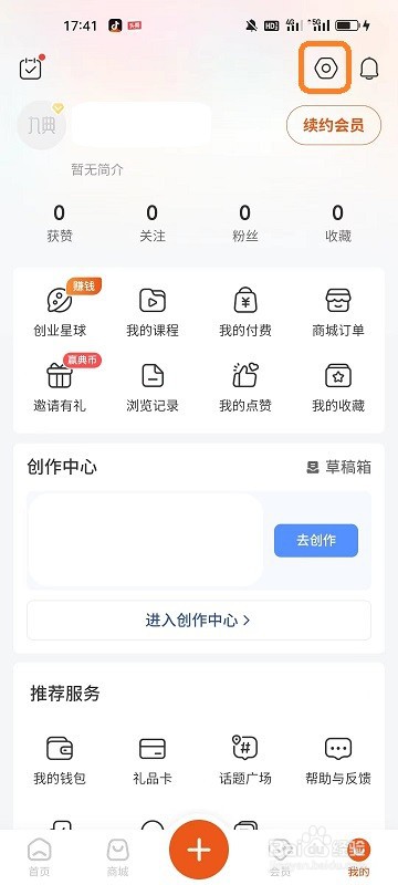 如何查找九典app的版本号