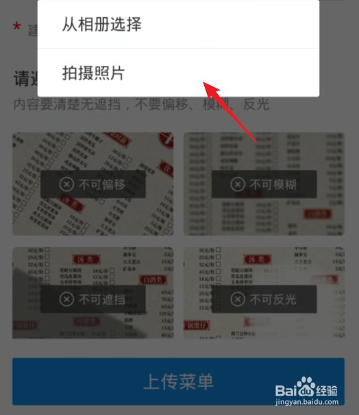 支付宝商家怎么设置扫码点单