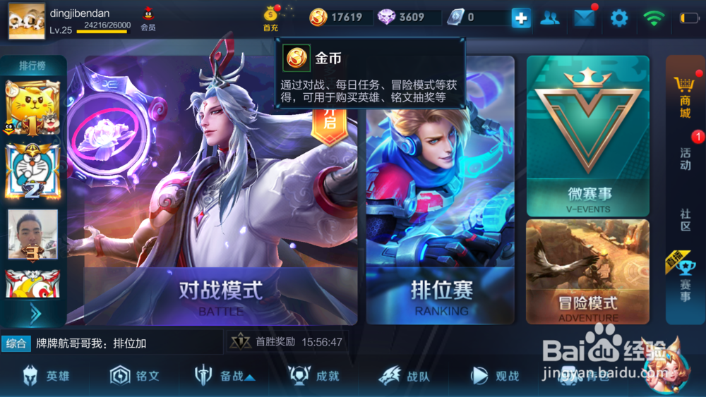 王者荣耀安其拉怎么自定义出装