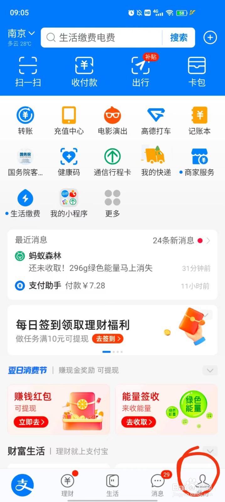 支付宝免密支付关闭