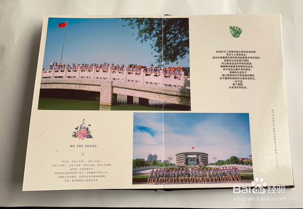 毕业纪念册如何制作成为一生的回忆