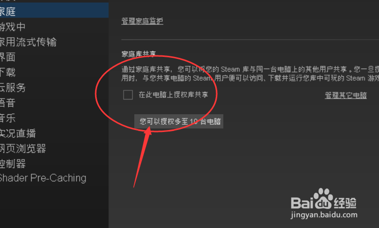 吃鸡怎么设置共享卡黑号