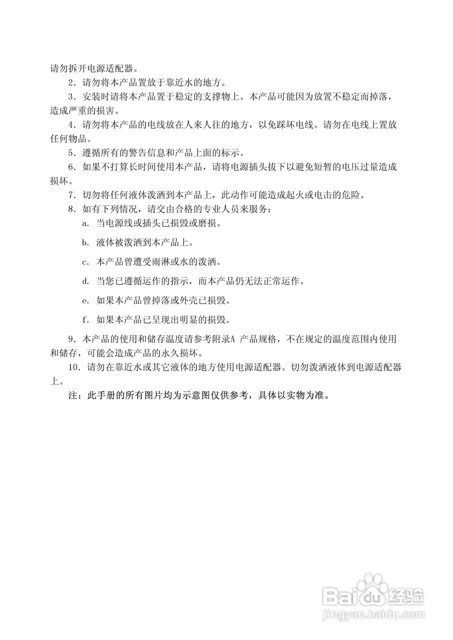 Founder方正A511V笔记本电脑使用说明书:[2]