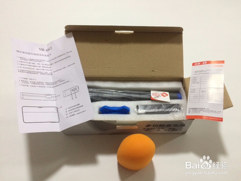 纽曼(Newmine)无线话筒 开箱晒物