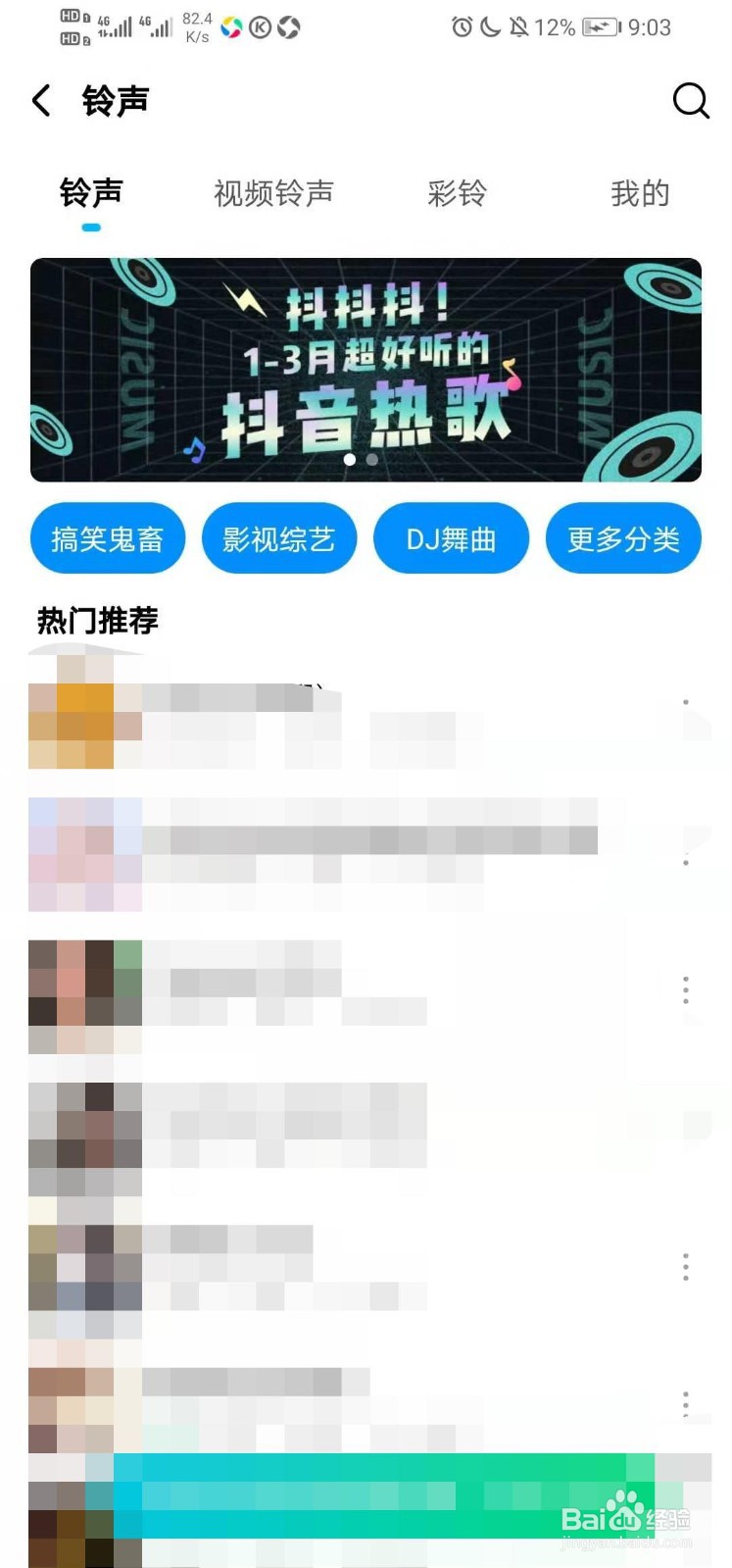 酷狗音乐如何用铃声彩铃