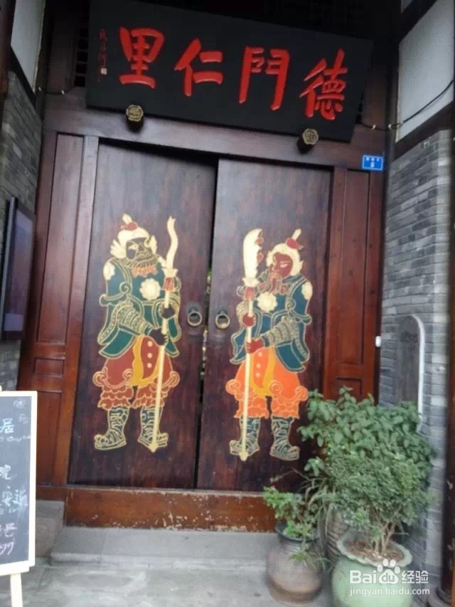 成都一日游计划