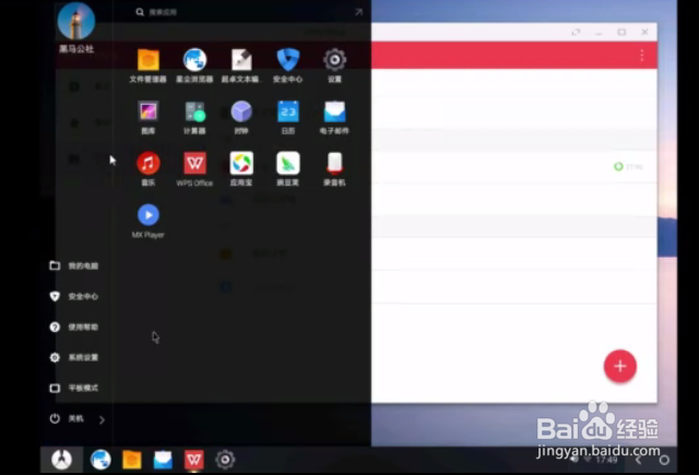 U盘版Android系统制作方法 Android系统U盘制作
