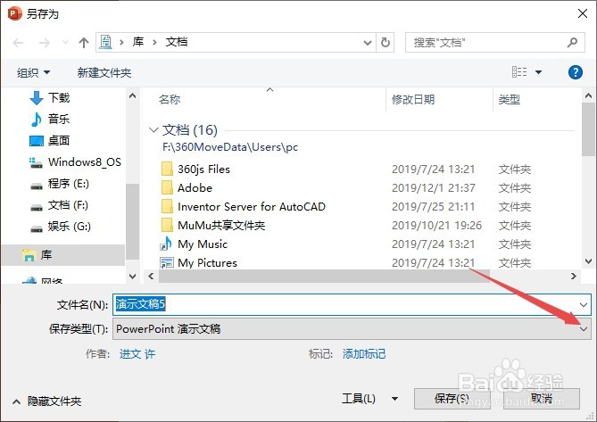 ppt文本框内容无法编辑怎么办