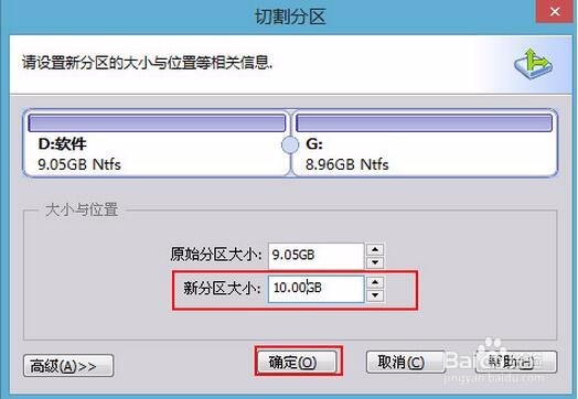 u深度傲梅分区助手如何进行切割磁盘