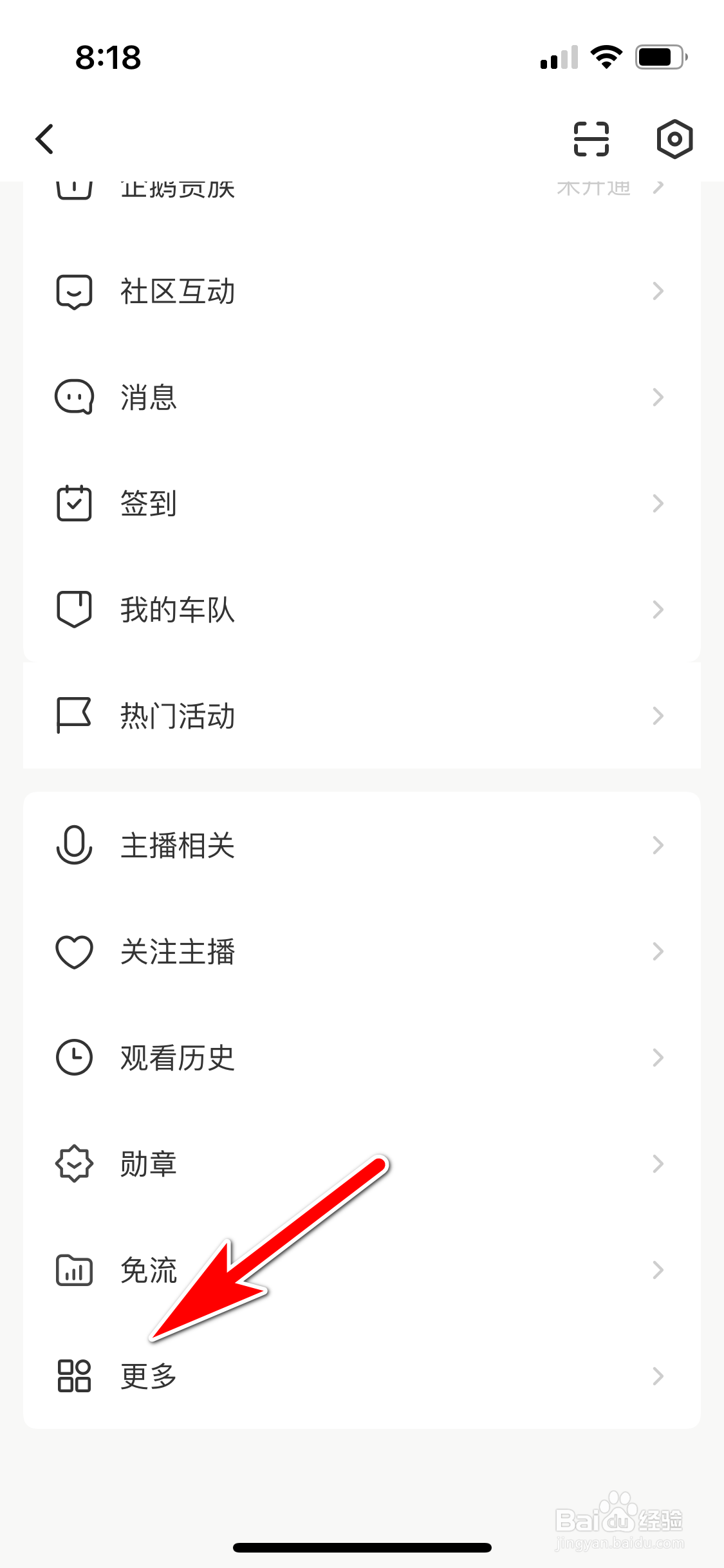 企鹅体育怎么删除我收藏的视频
