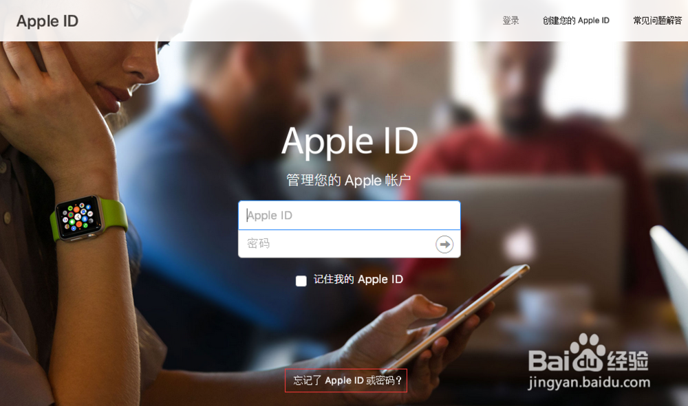 如何修改Apple ID账号密码