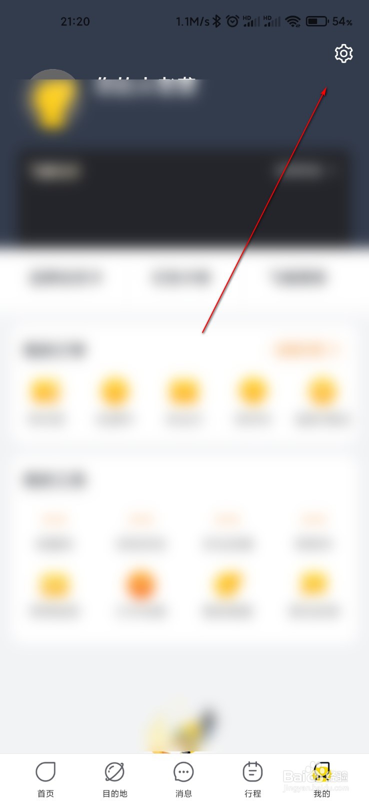 飞猪旅行怎么换绑手机号