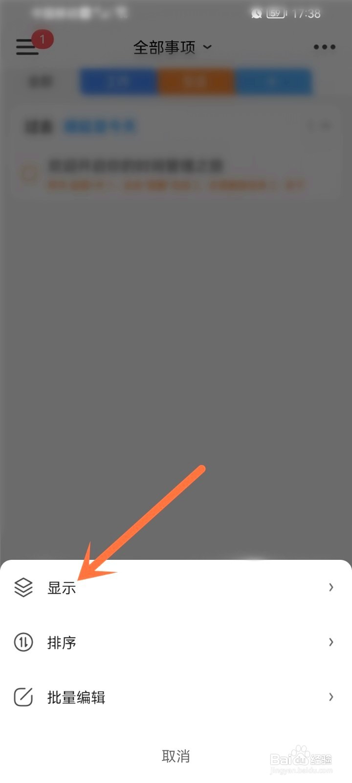 时光序已完成的事项要怎么隐藏起来