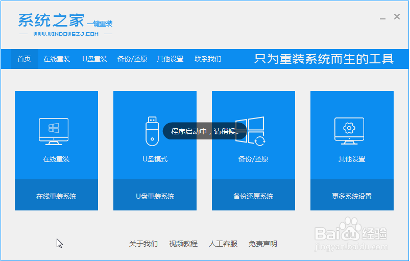 win7如何升级win10