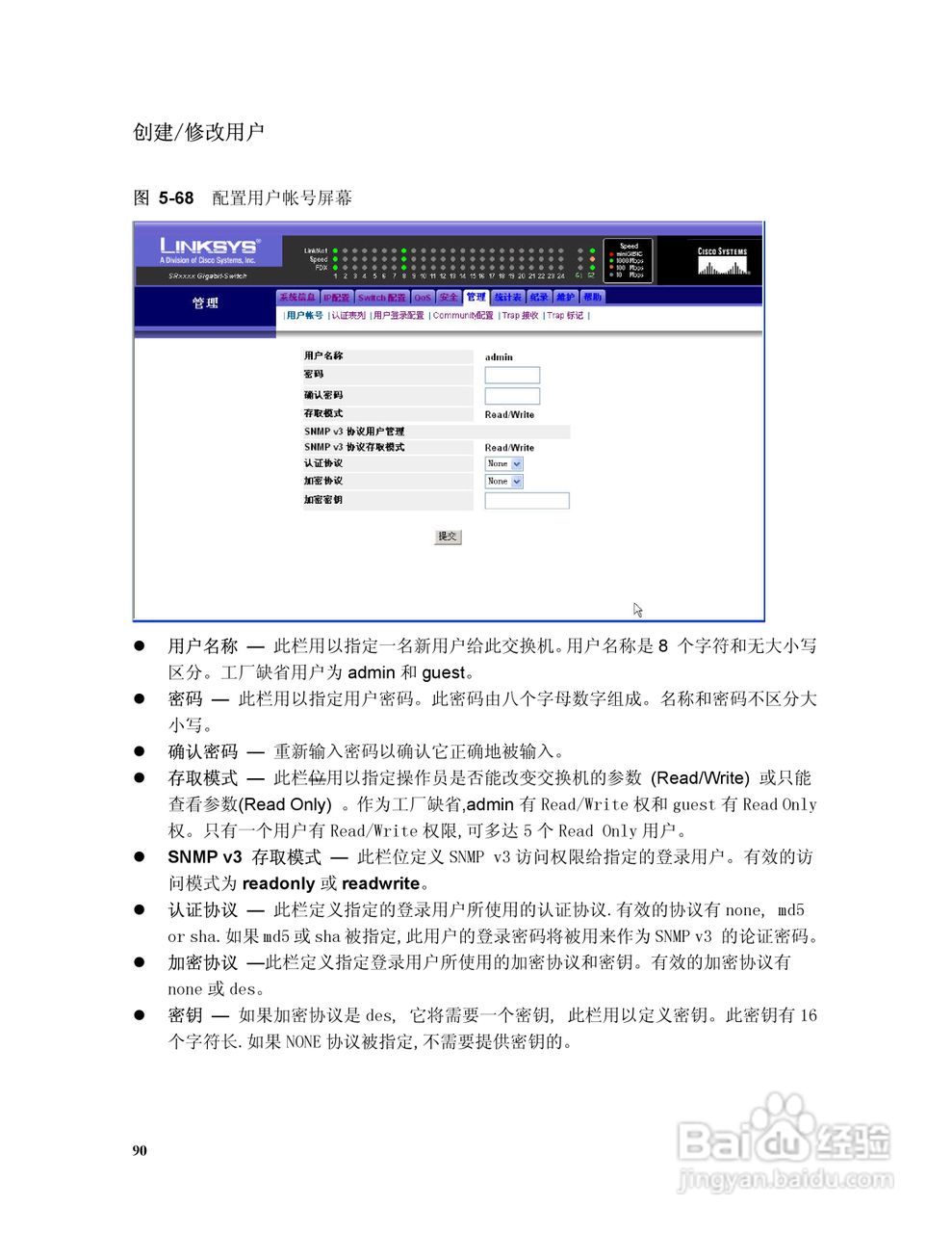 思科交换机SR316型使用说明书:[10]