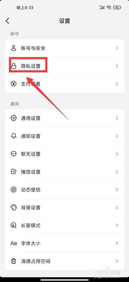抖音下面怎么不显示朋友