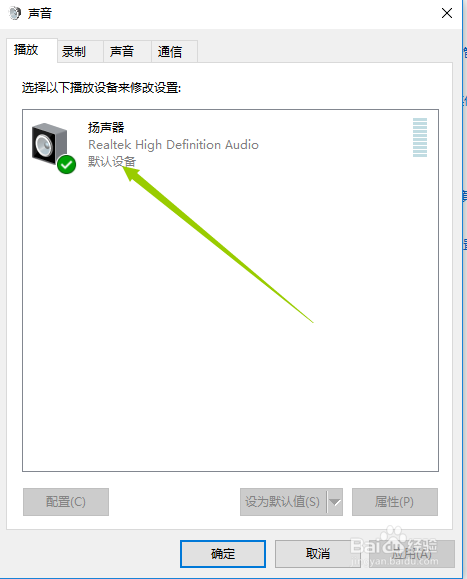 怎么查看自己的声卡是几声道