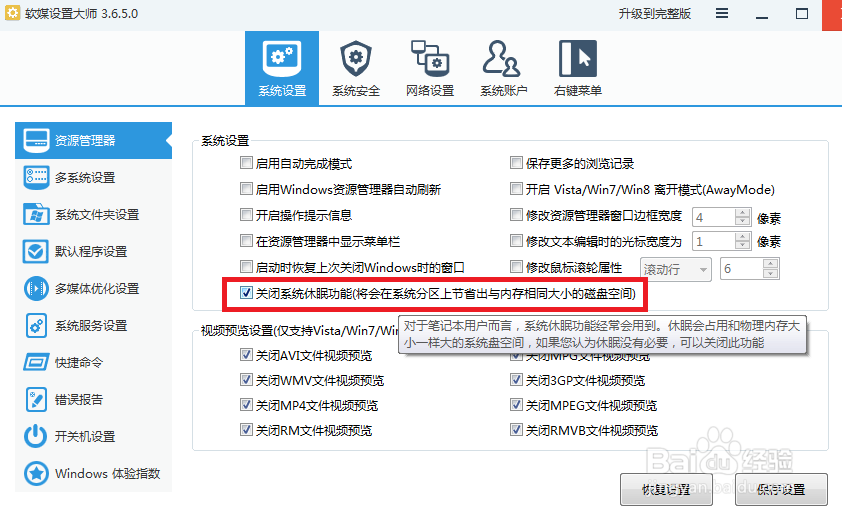 C盘快满了怎么办?怎么清理C盘空间