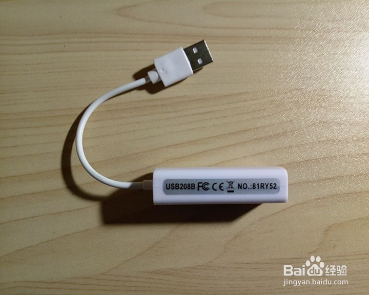 USB2.0接口的以太网适配器功能使用