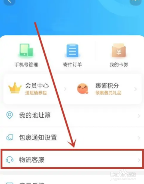 手机淘宝如何关闭菜鸟驿站暂存点