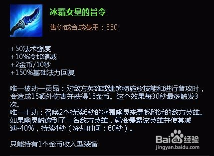 lol辛德拉出装|lols6辛德拉中单出装加点攻略