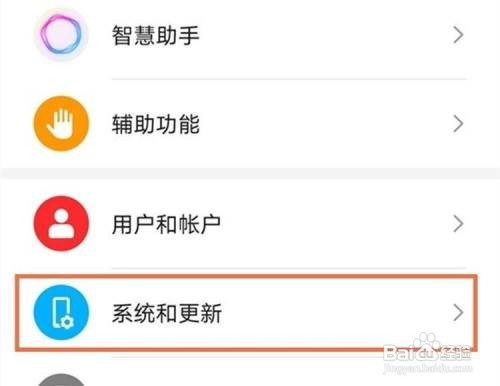 荣耀手机如何恢复出厂设置?