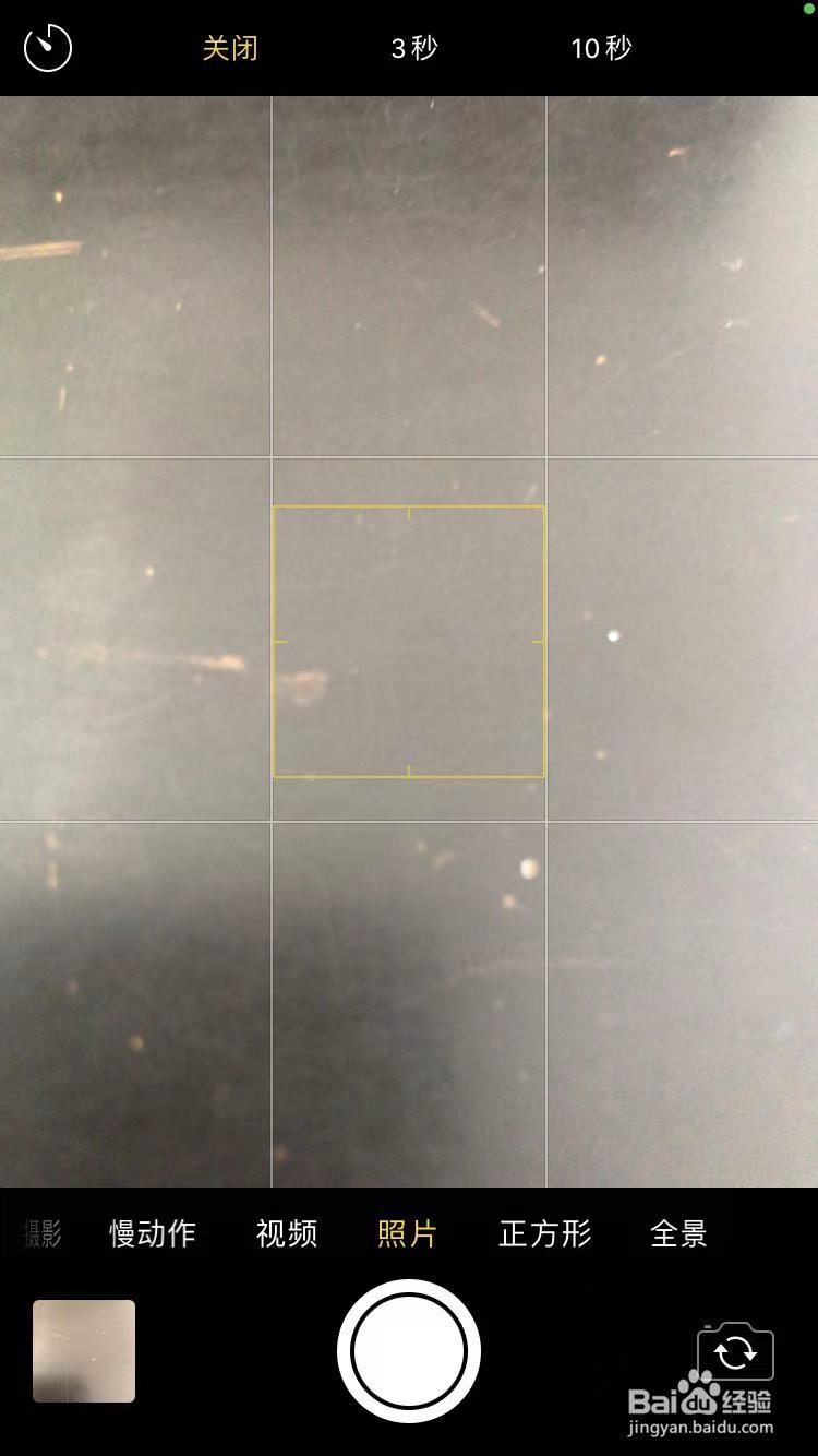 苹果手机拍照定时功能怎么用