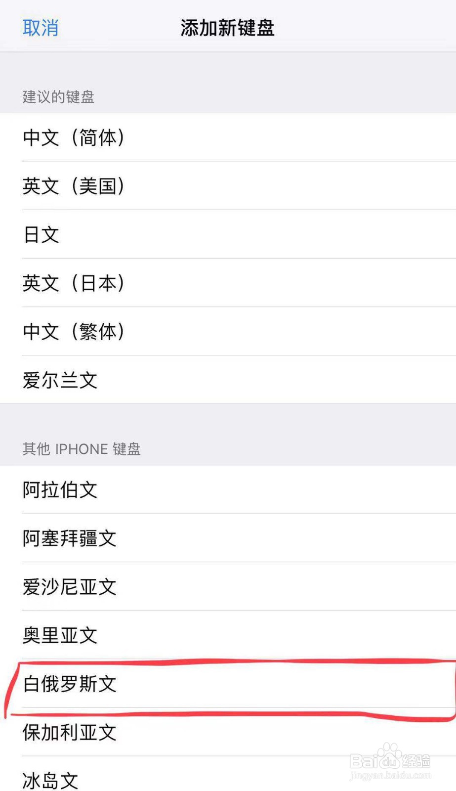 手机如何切换输入法