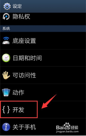 三星手机用数据线连接不上电脑怎么办