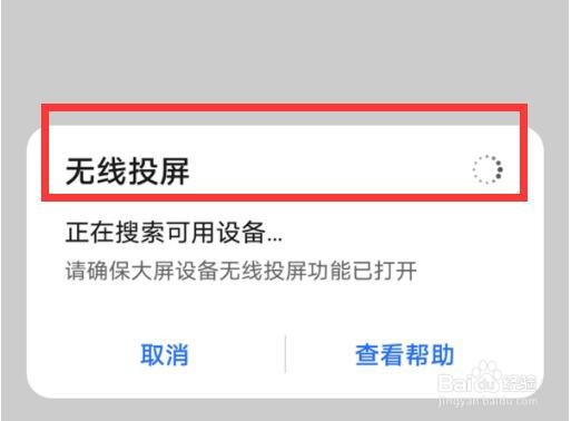 华为nova8怎么投屏