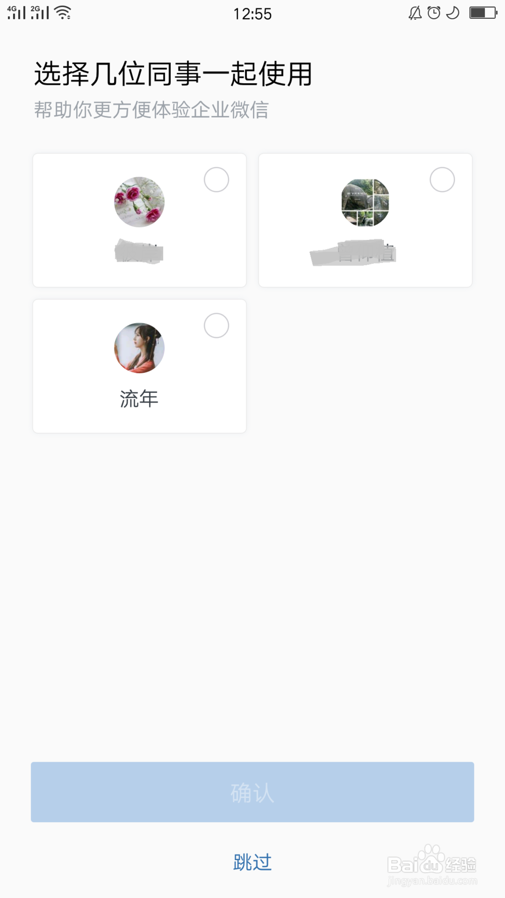 企业微信如何注册